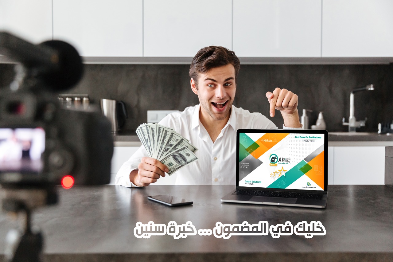 برنامج محاسبة للمحلات التجارية الصغيرة