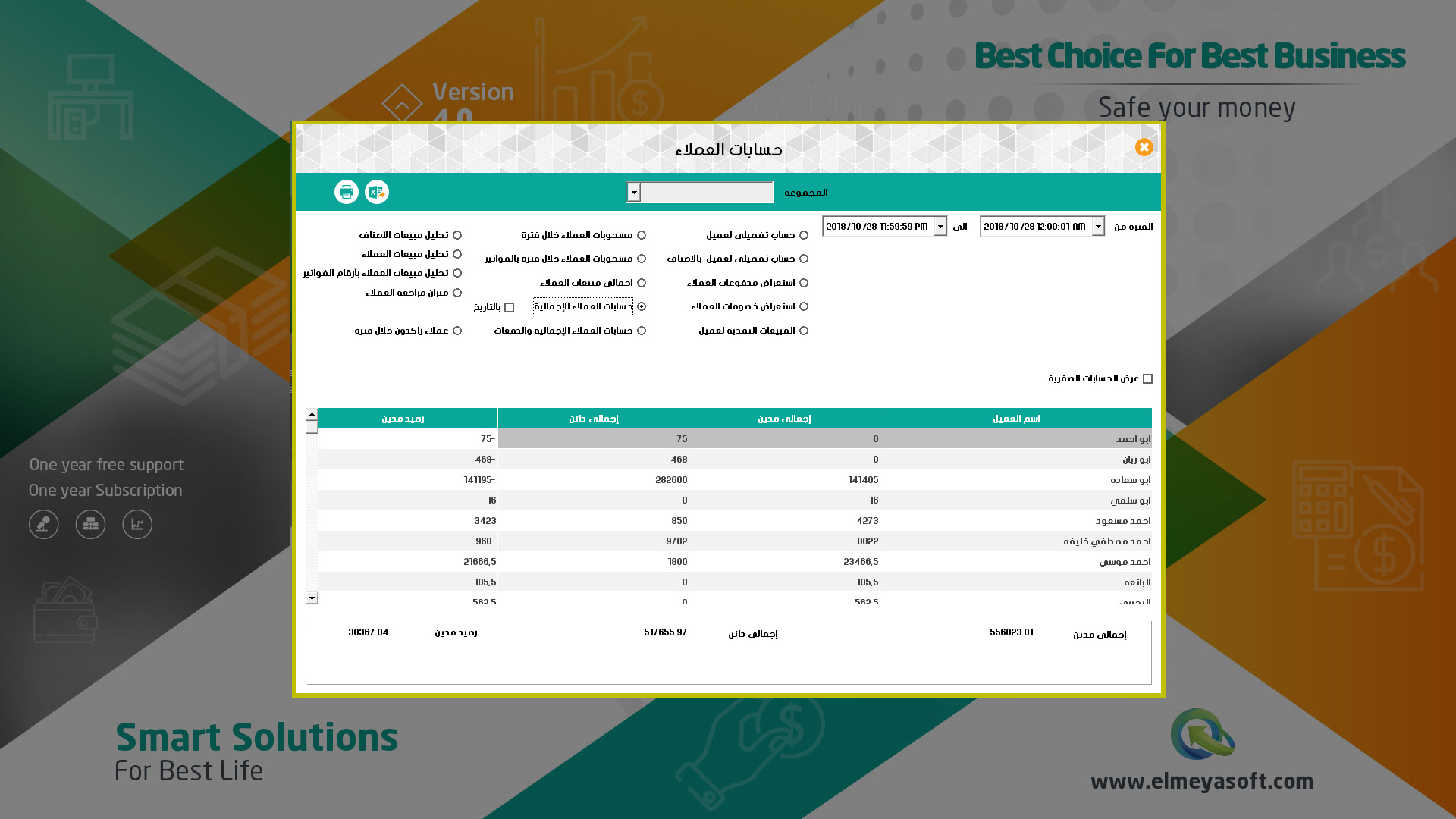 شاشات العملاء