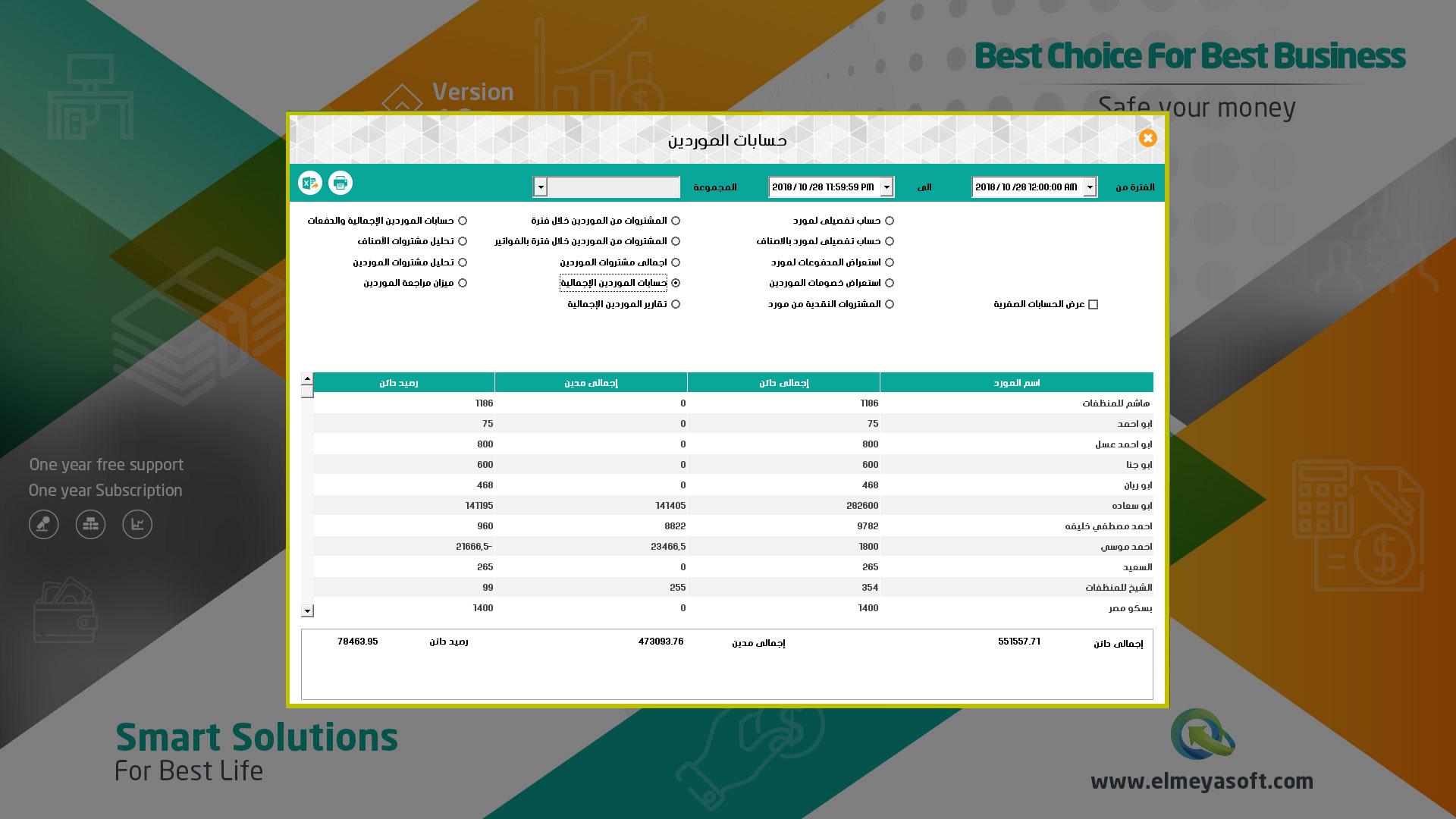 شاشات الموردين